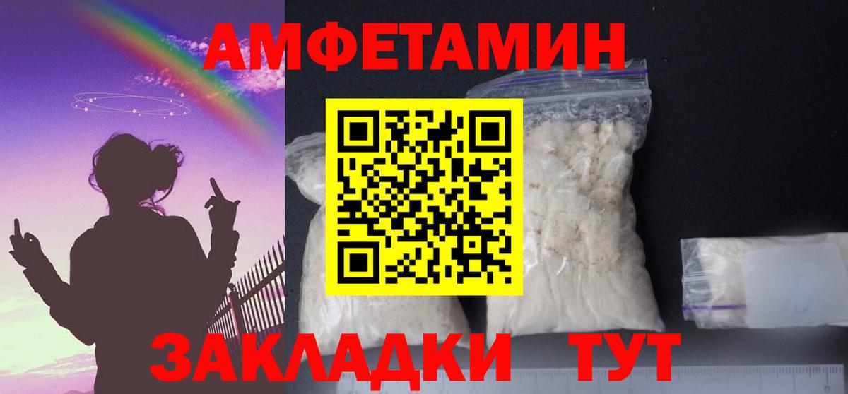 Амфетамин  Амфетамин  Вход с VPN  АМФЕТАМИН Premium  Ирбит 