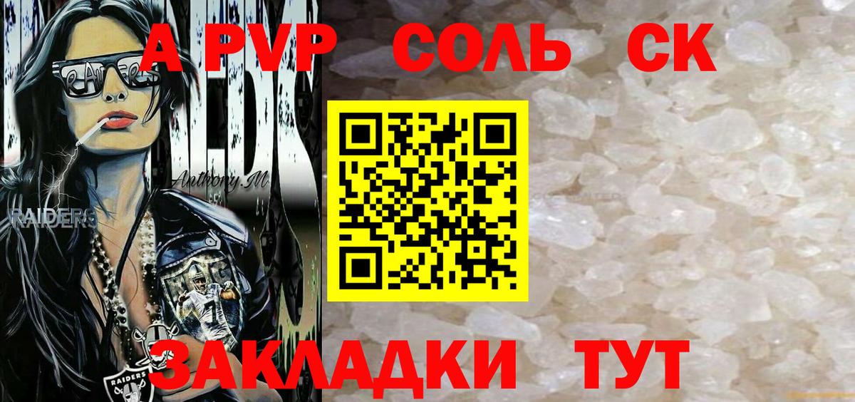 Ирбит  A-PVP VHQ  Alfa_PVP кристаллы  Вход с VPN 