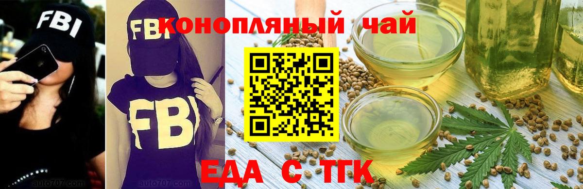 Cannafood конопля  Вход с VPN  Ирбит 