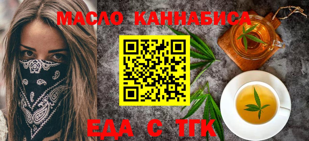 Canna-Cookies конопля Ирбит