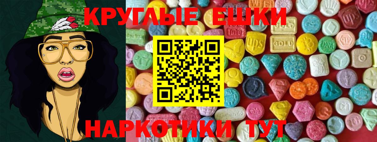 ЭКСТАЗИ 280 MDMA Ирбит