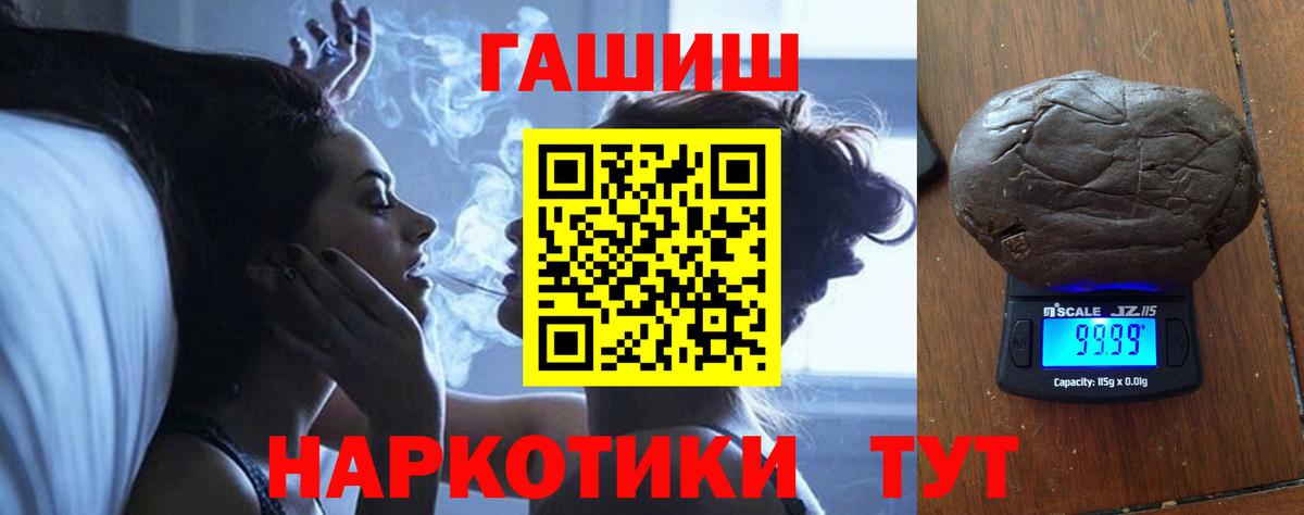 ГАШИШ  Гашиш ice o lator  ГАШ hashish  Вход с VPN  Ирбит 