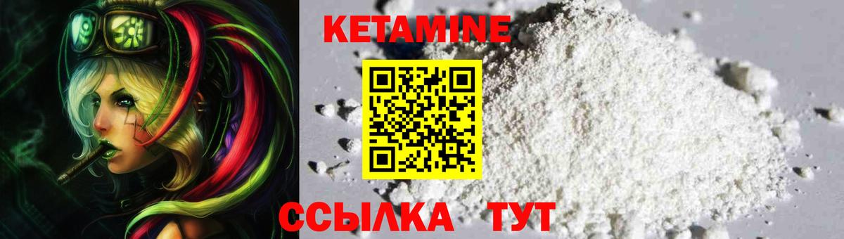 КЕТАМИН ketamine  Вход с VPN  Ирбит 
