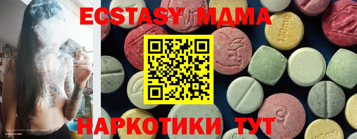 MDMA VHQ  МДМА  Ирбит  Вход с VPN  MDMA Molly 