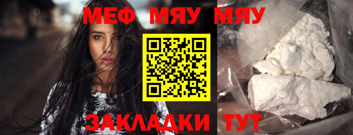 МЯУ-МЯУ  МЯУ-МЯУ  Ирбит  МЯУ-МЯУ mephedrone  Вход с VPN  Меф VHQ 