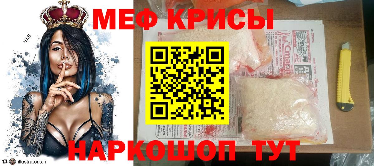 Мефедрон мука Ирбит