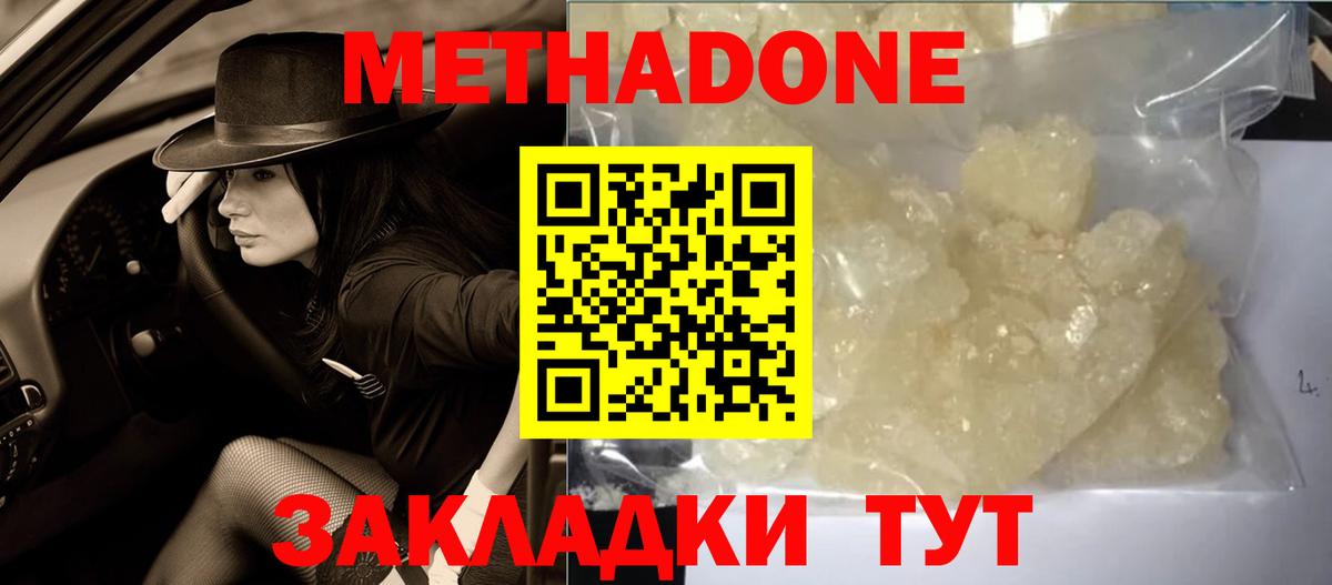 МЕТАДОН VHQ Ирбит