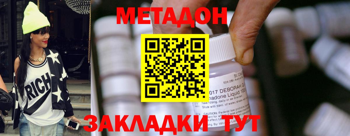 МЕТАДОН VHQ  мега ССЫЛКА  Ирбит  Вход с VPN 