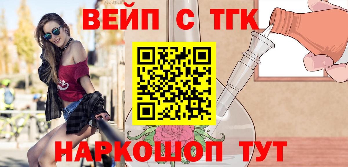Дистиллят ТГК жижа Ирбит